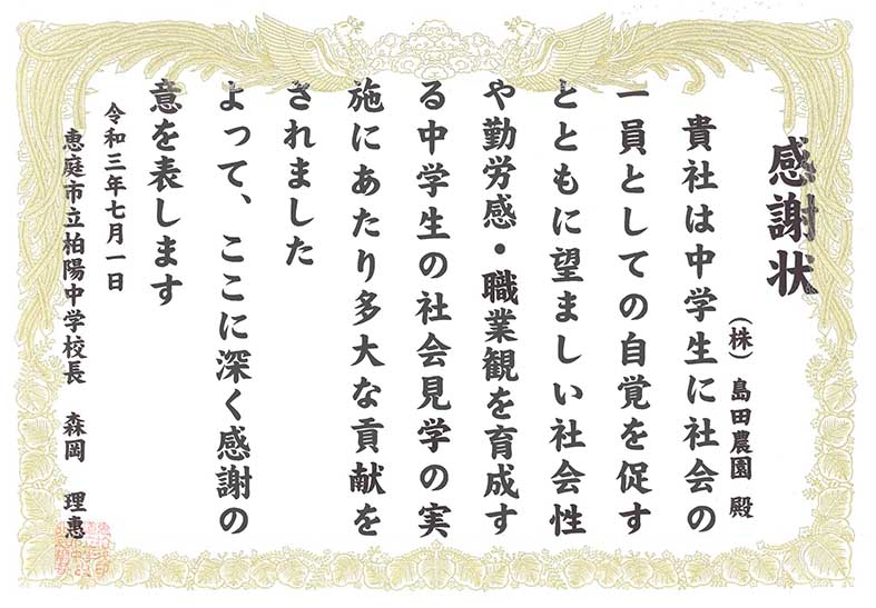 hakuyoukansyajyou